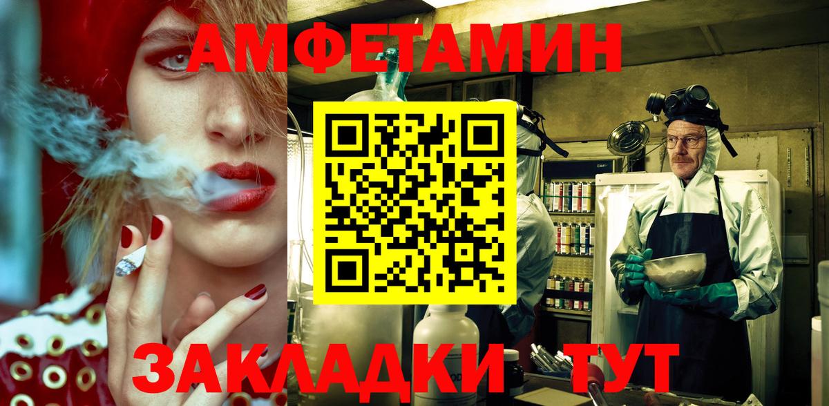 Туймазы  Amphetamine Розовый  Amphetamine  Вход с VPN  Amphetamine 