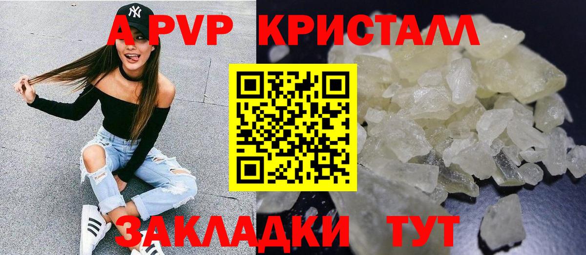 Alfa_PVP крисы CK  APVP  Туймазы  APVP мука  Вход с VPN  APVP СК КРИС 