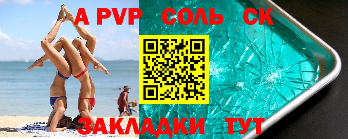 Alpha PVP СК КРИС Туймазы