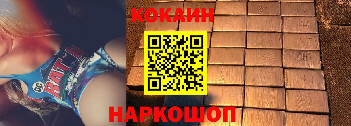 КОКАИН  Cocaine VHQ  Туймазы  Вход с VPN  Cocaine FishScale 