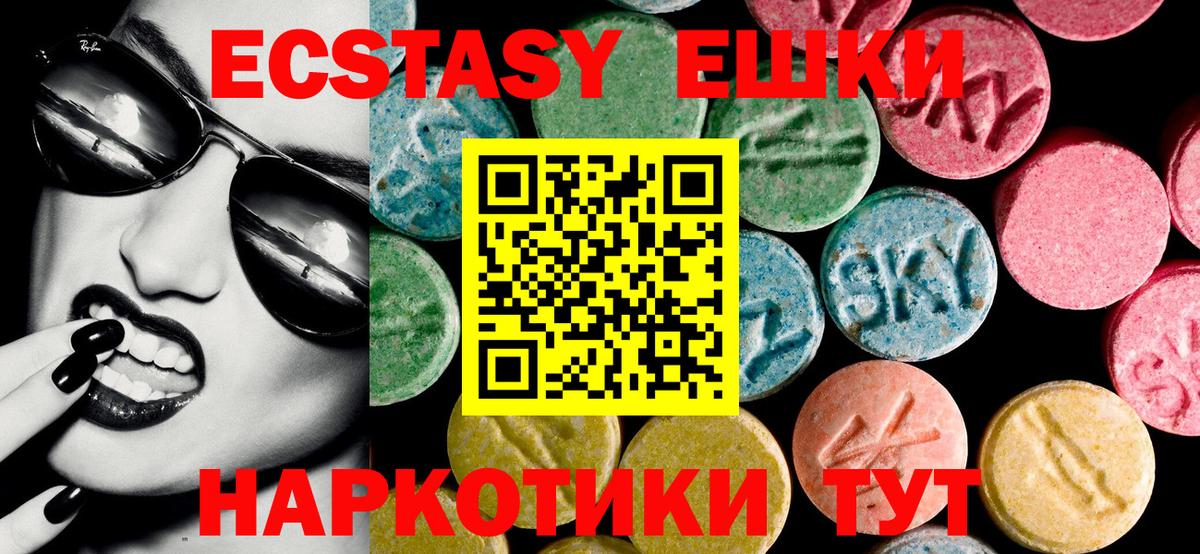 Ecstasy 99% Туймазы