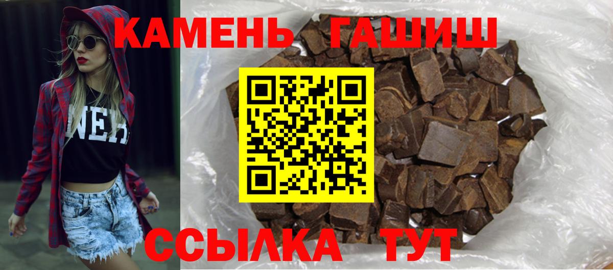магазин продажи наркотиков  ГАШИШ 40% ТГК  Гашиш  Туймазы  Вход с VPN  ГАШ AMNESIA HAZE 
