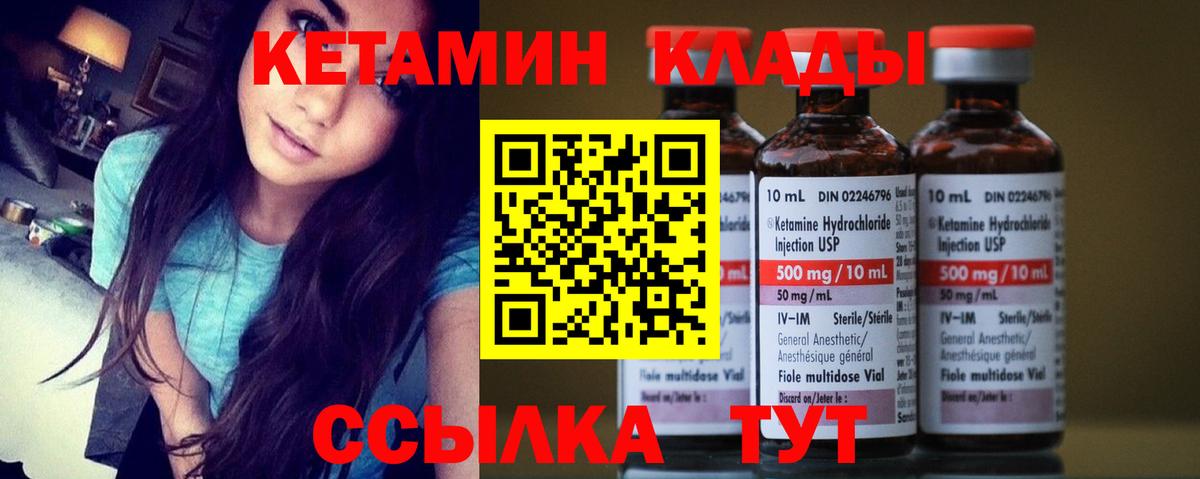 Туймазы  КЕТАМИН VHQ  Вход с VPN  Кетамин ketamine 