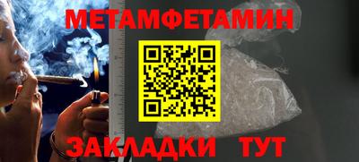 первитин Славгород
