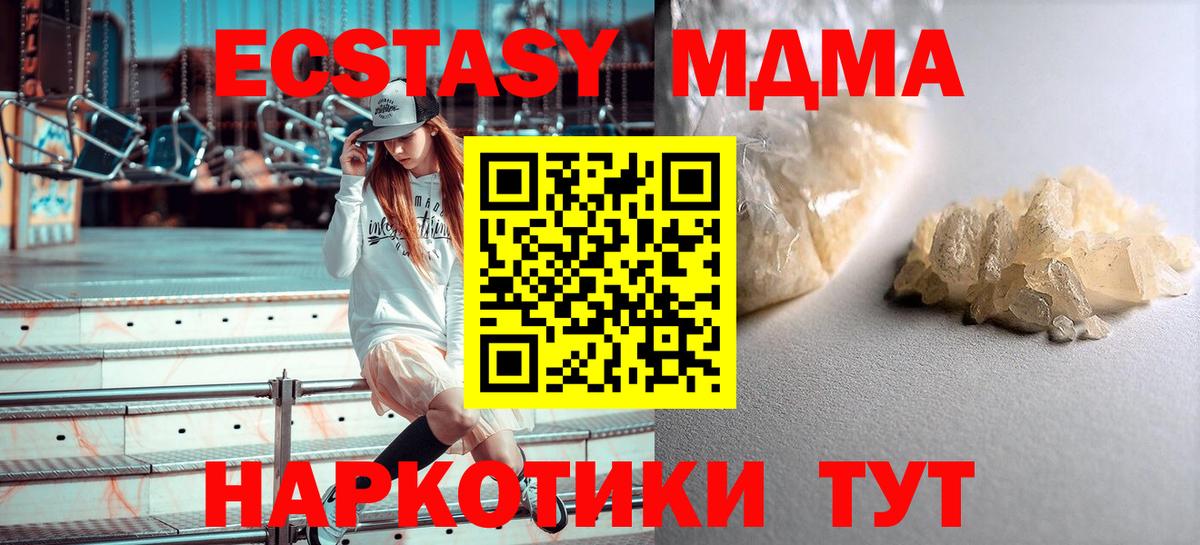 MDMA молли Туймазы