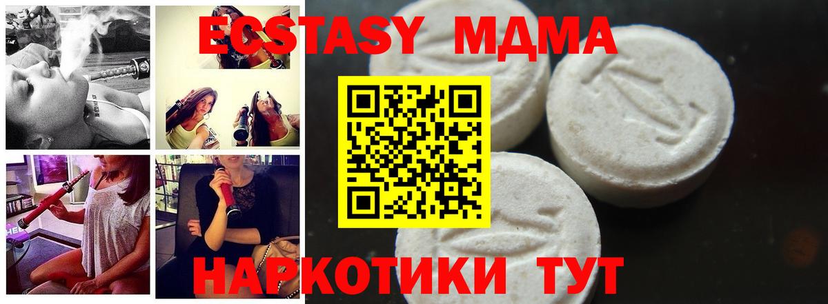 Туймазы  МДМА кристаллы  MDMA VHQ  Вход с VPN 