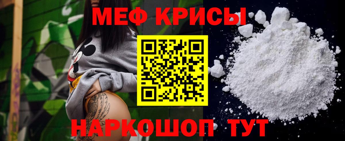 МЕФ 4 MMC  Мефедрон  Вход с VPN  Туймазы  МЯУ-МЯУ mephedrone  Меф 