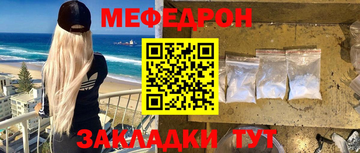 МЕФ мука Туймазы