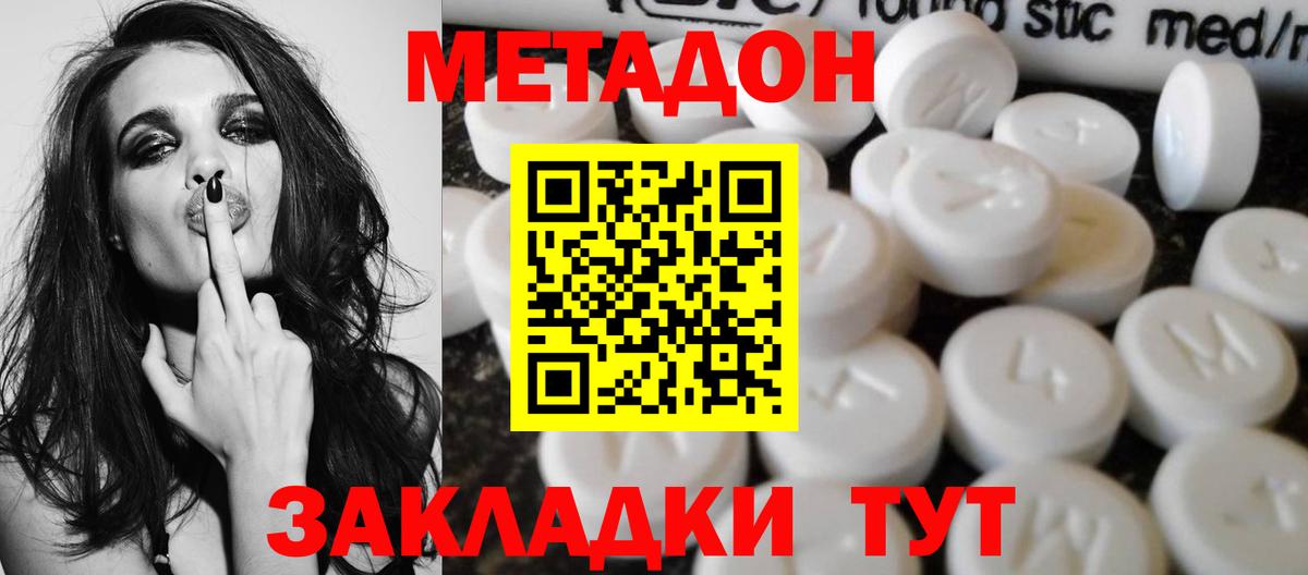 мега ссылка  Метадон белоснежный  Метадон methadone  Вход с VPN  Туймазы 