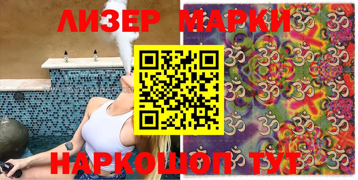 Марки 25I-NBOMe 1,5мг  Марки 25I-NBOMe 1,5мг  Вход с VPN  Туймазы 