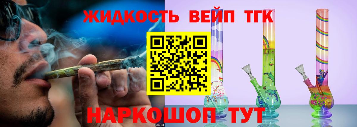 hydra зеркало  ТГК THC oil  ТГК жижа  Вход с VPN  Туймазы 