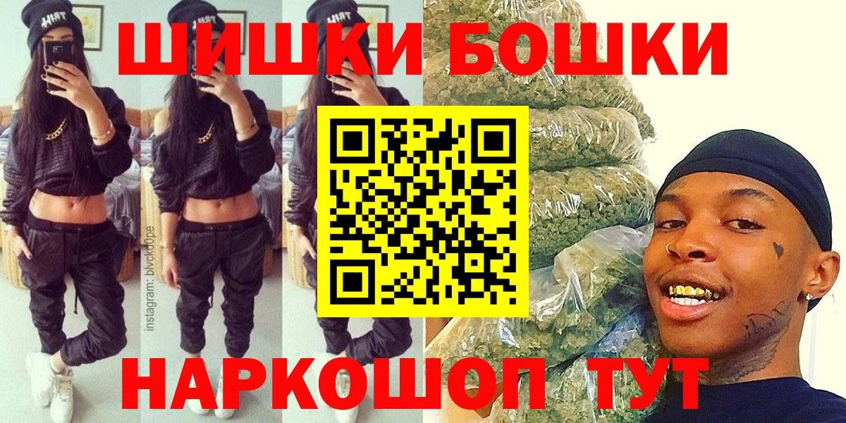 Бошки Шишки сатива Туймазы